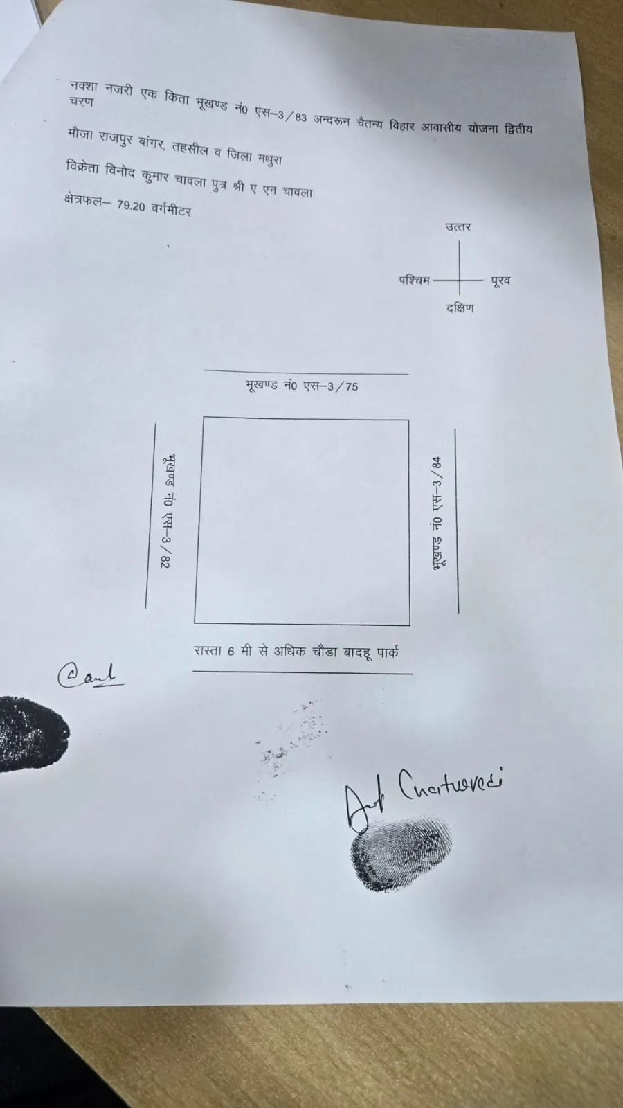 79.2 sq m Residential Plot in chatan vihar phase 2 — photo 1